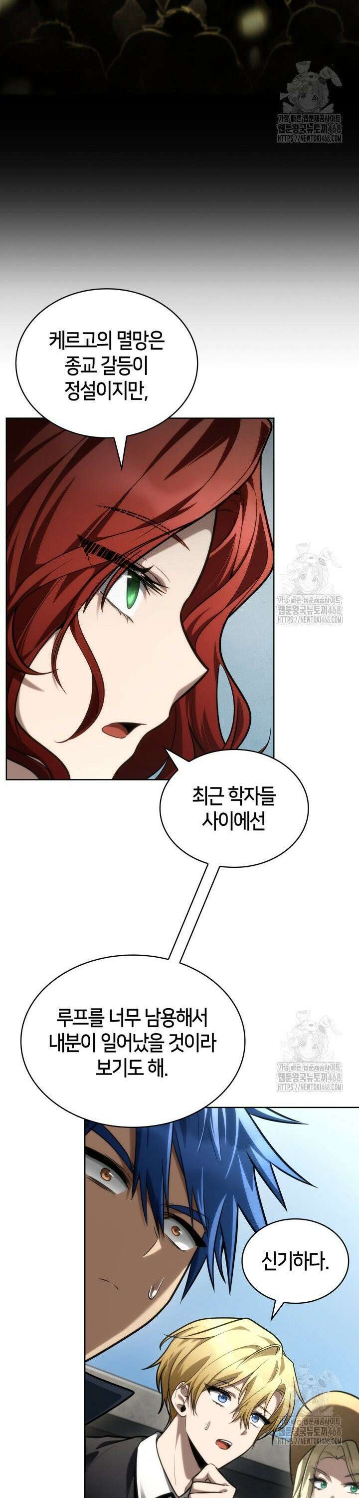 무한의 마법사 109화 10