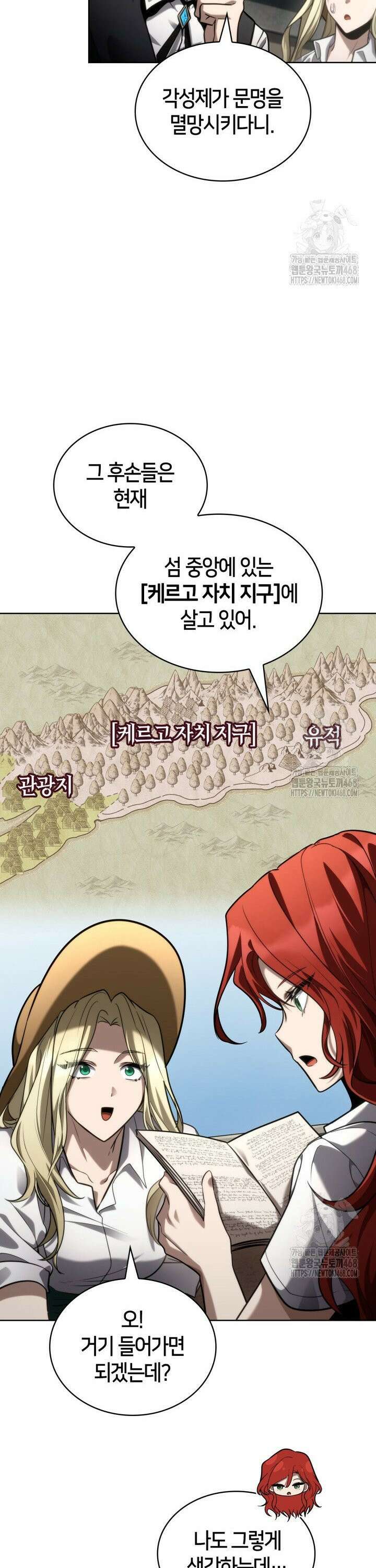 무한의 마법사 109화 11