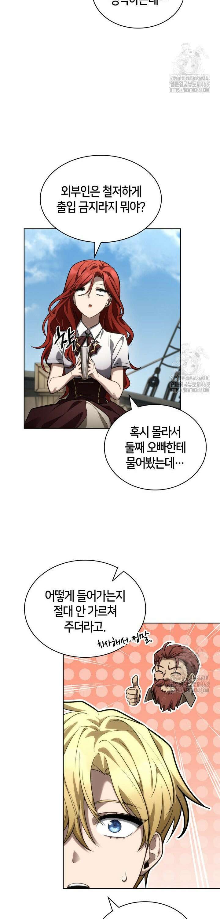 무한의 마법사 109화 12