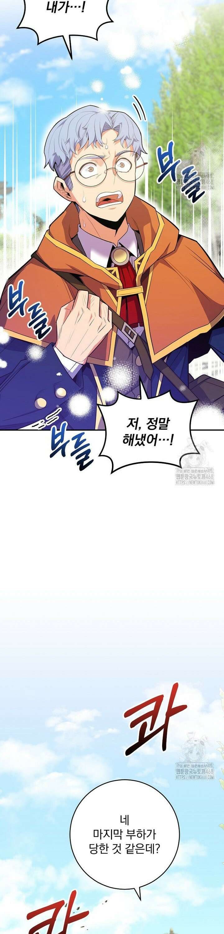 명가의 역대급 재능천재로 환생했다 42화 3