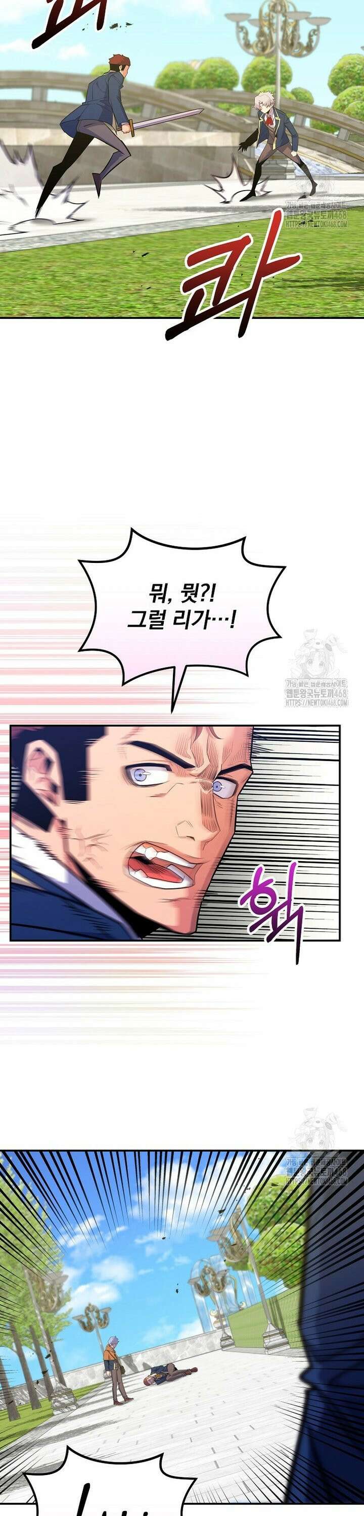 명가의 역대급 재능천재로 환생했다 42화 4