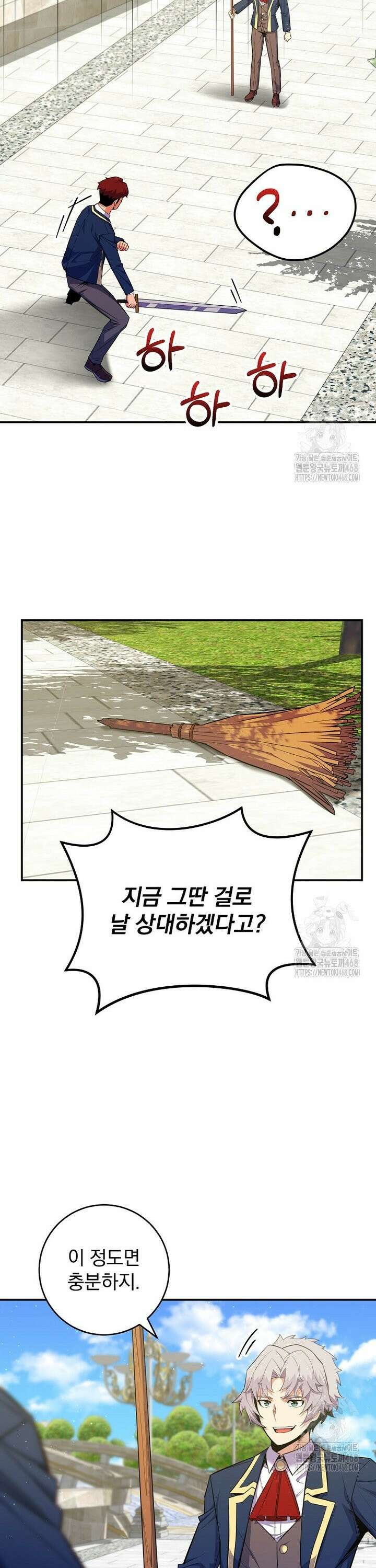 명가의 역대급 재능천재로 환생했다 42화 7