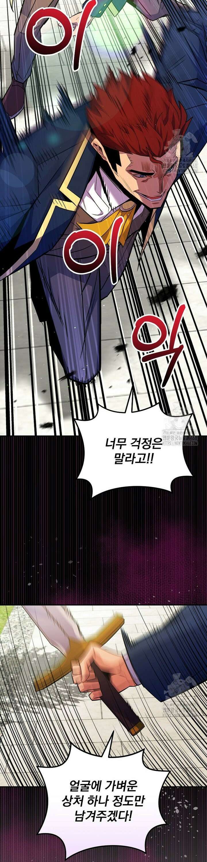 명가의 역대급 재능천재로 환생했다 42화 9