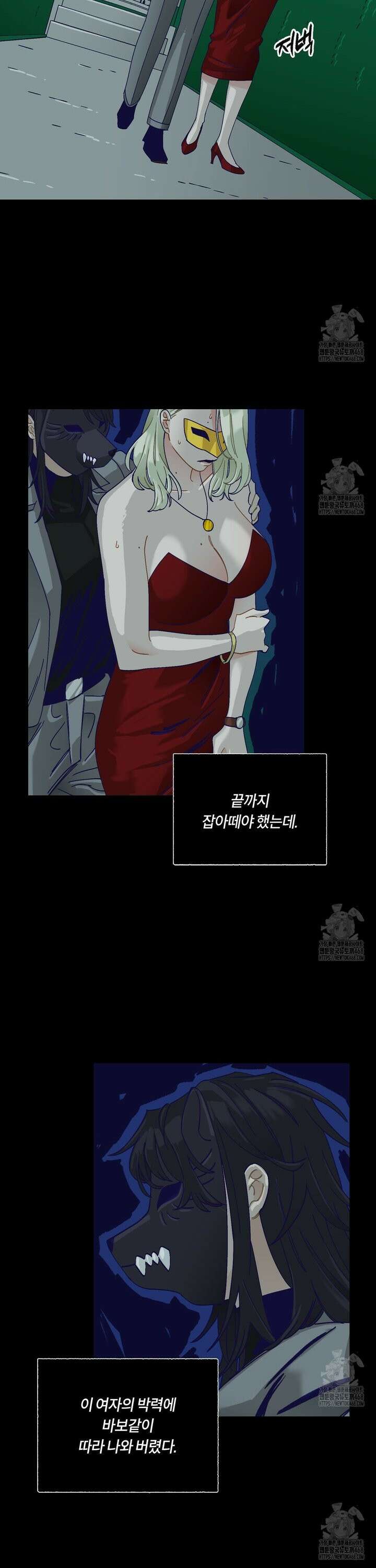 온 어 리시 외전 9화 2