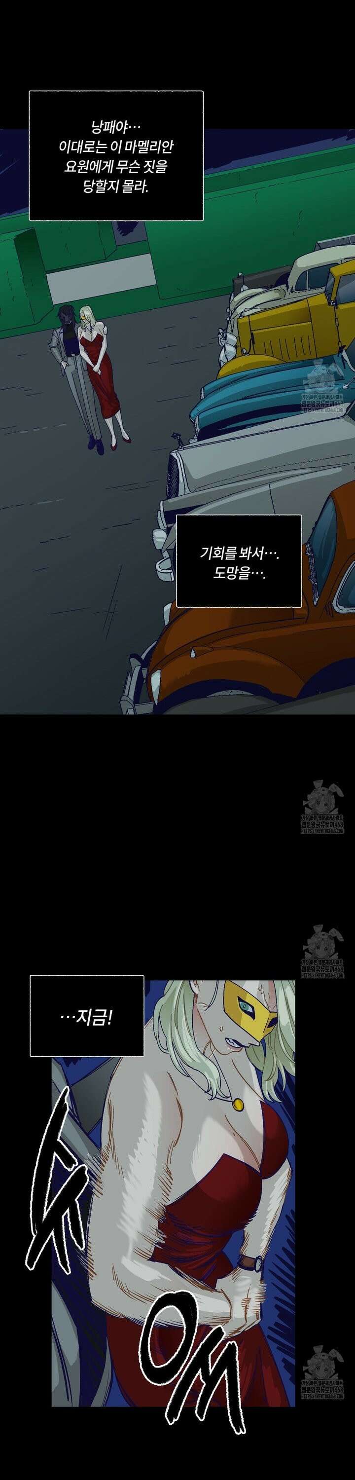 온 어 리시 외전 9화 3