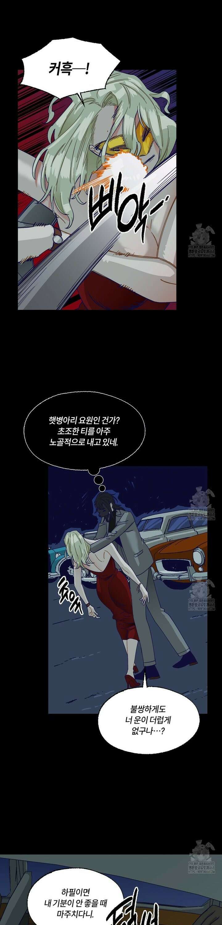온 어 리시 외전 9화 5