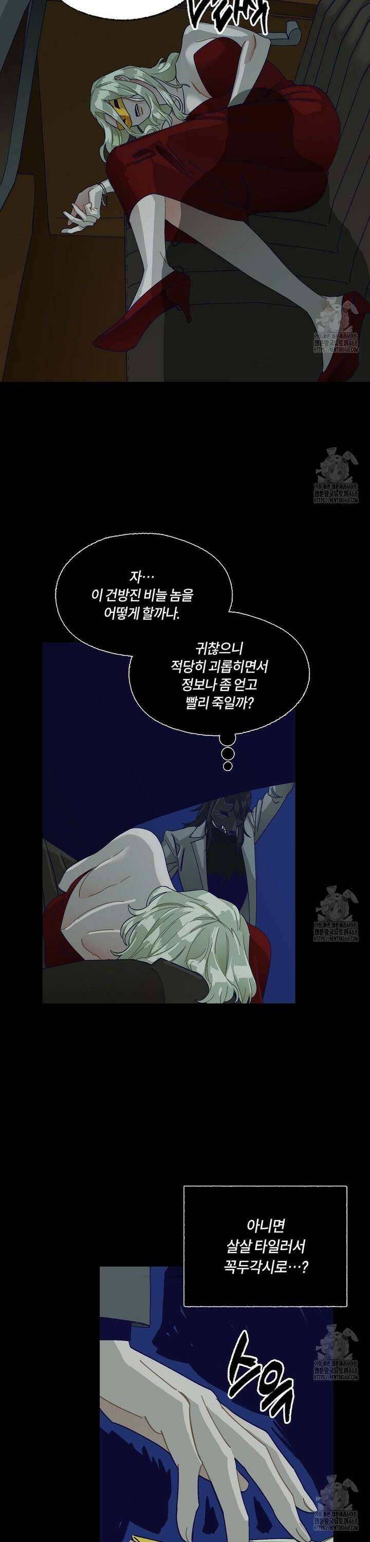 온 어 리시 외전 9화 6