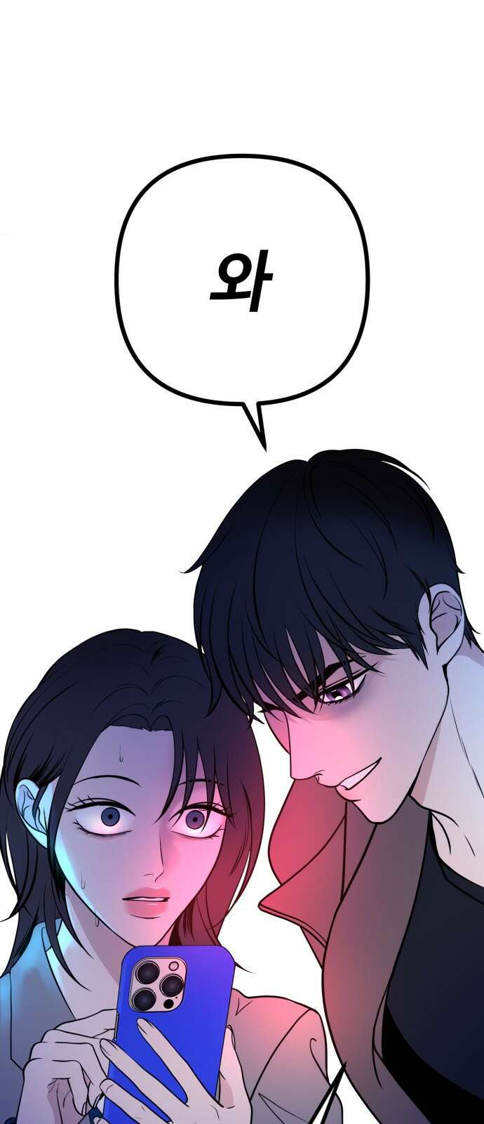 3인분 - 4화 1