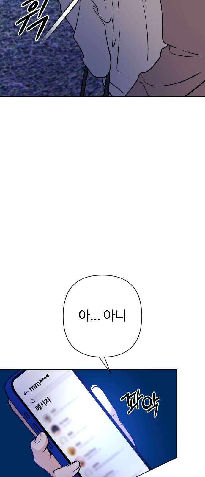 3인분 - 4화 4