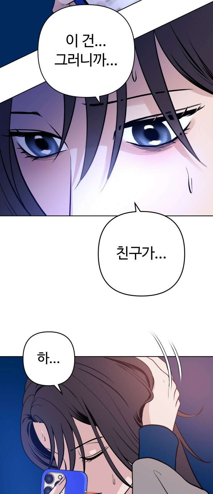 3인분 - 4화 5
