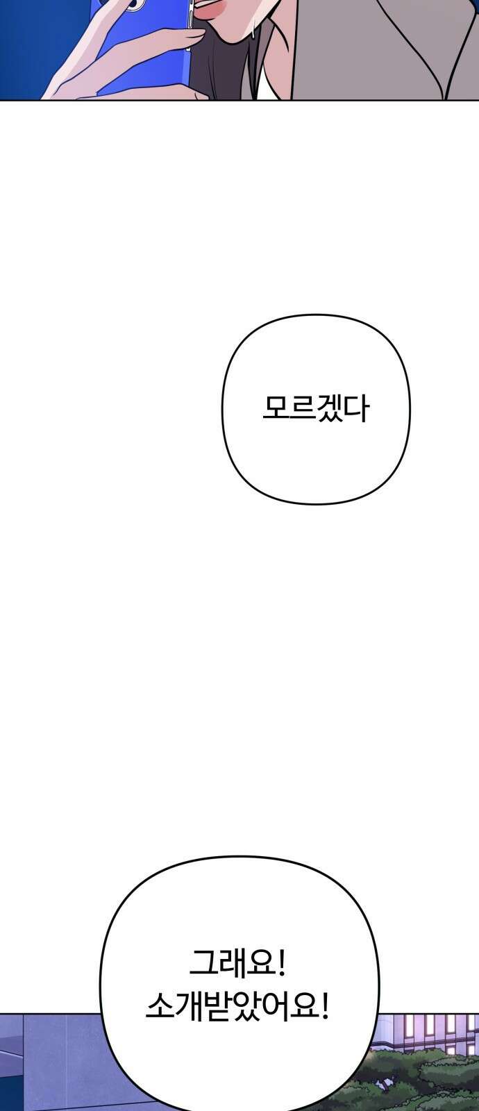 3인분 - 4화 6