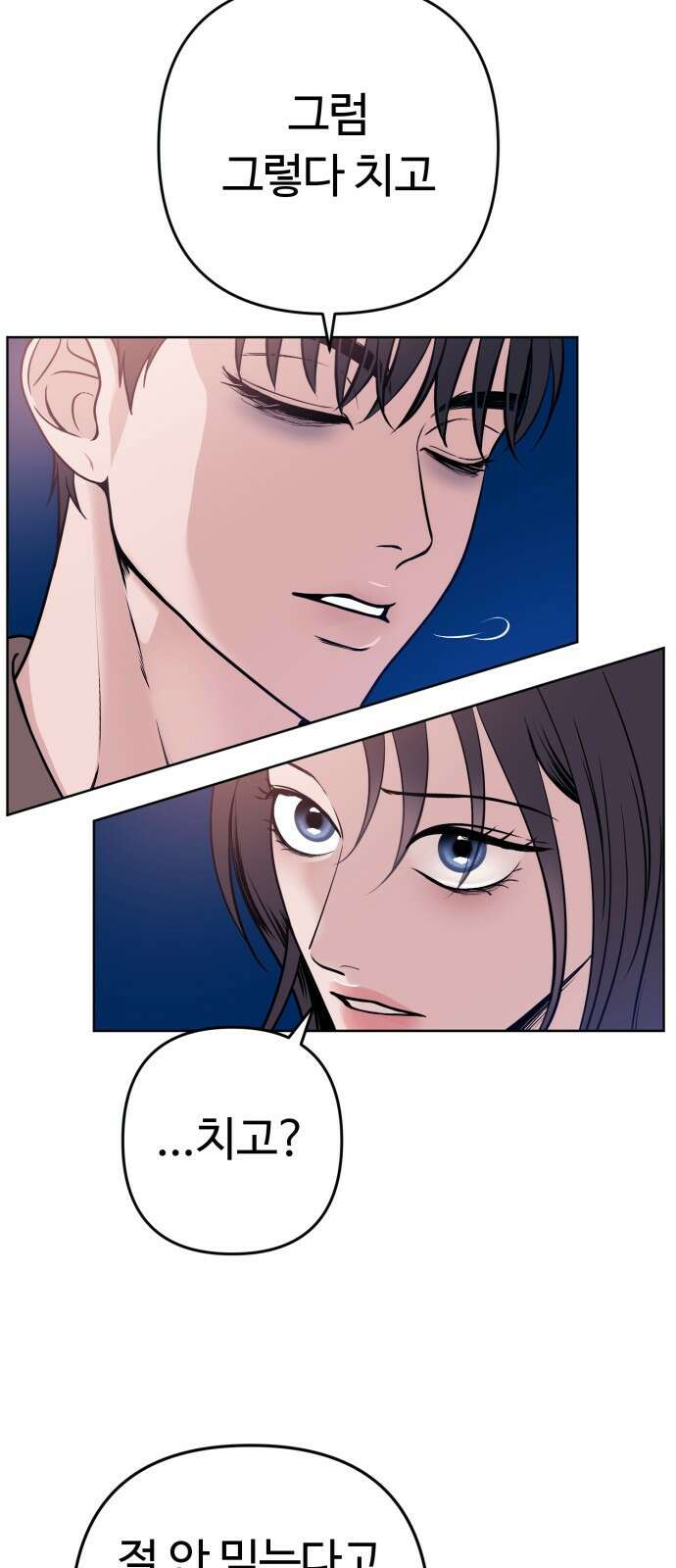 3인분 - 4화 9
