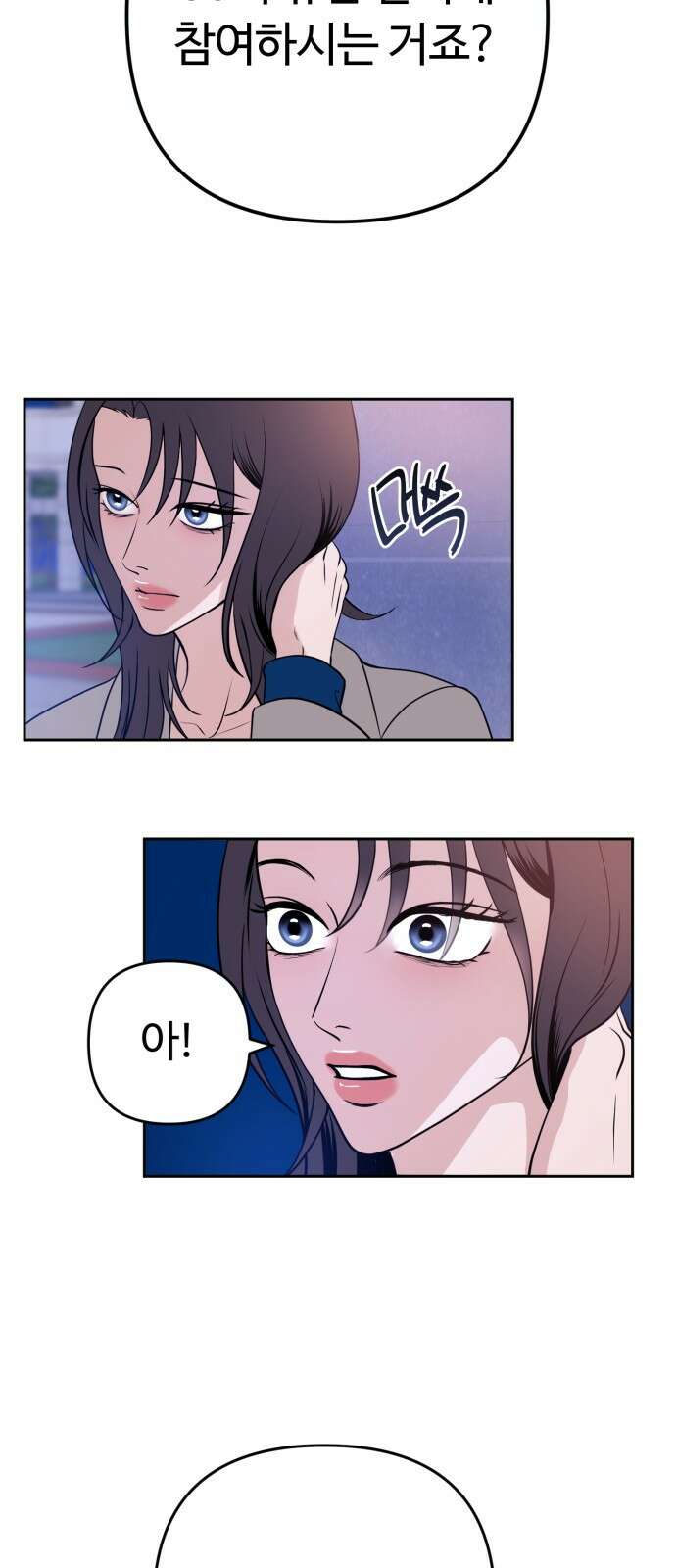 3인분 - 4화 11