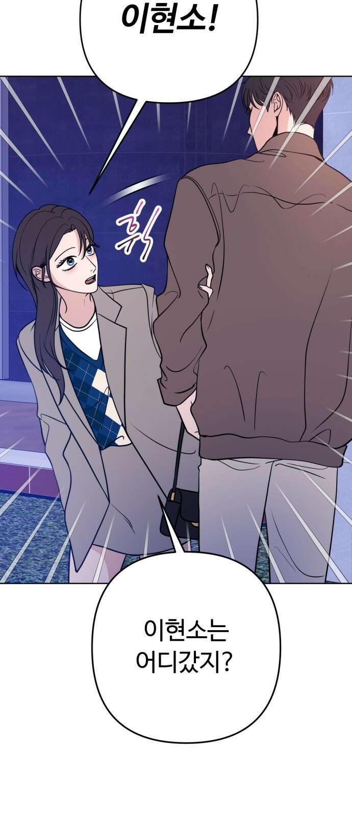 3인분 - 4화 12