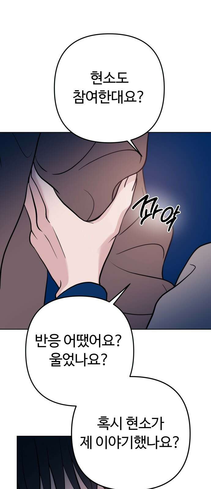 3인분 - 4화 13