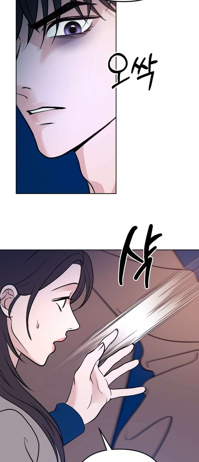 3인분 - 4화 14