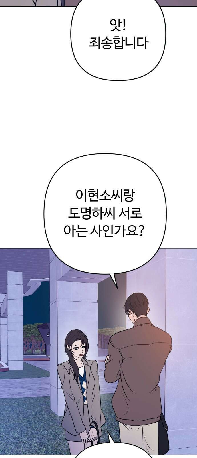 3인분 - 4화 15