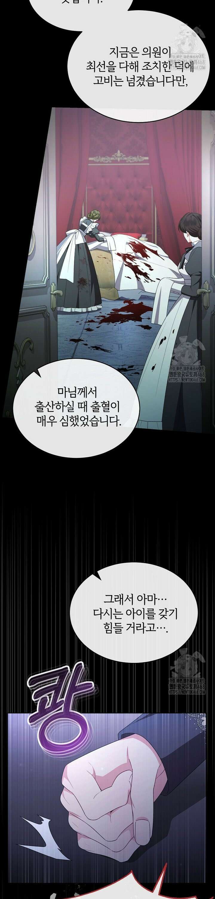 진짜 딸이 돌아왔다 142화 3