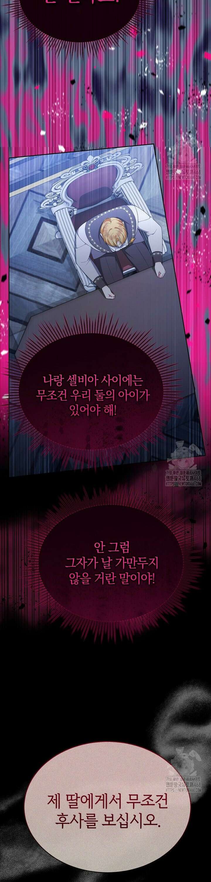 진짜 딸이 돌아왔다 142화 6