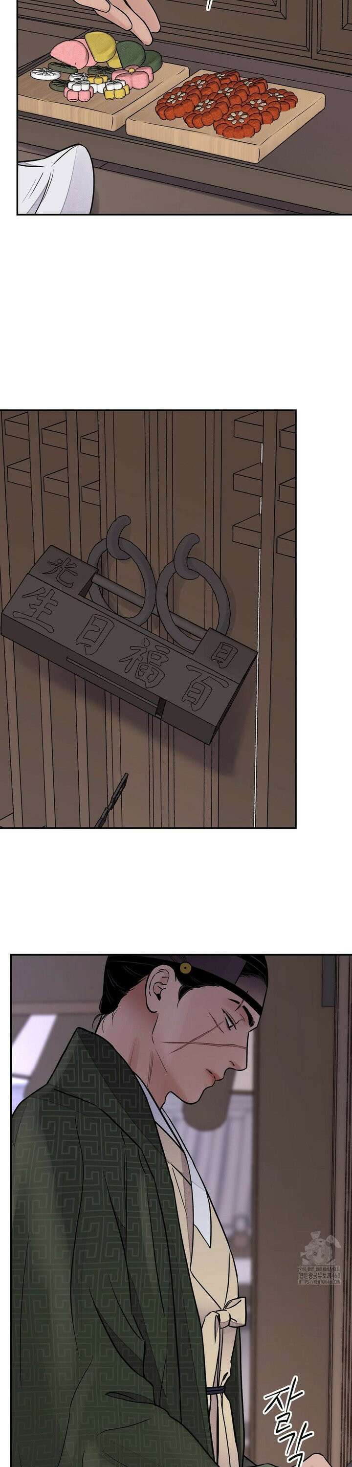 칼과 꽃 2부 1화 3