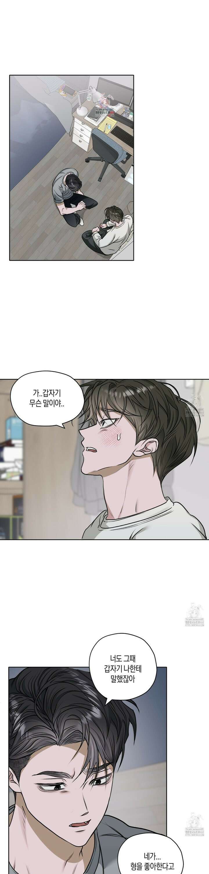 꽃이 지는 연못 47화 1