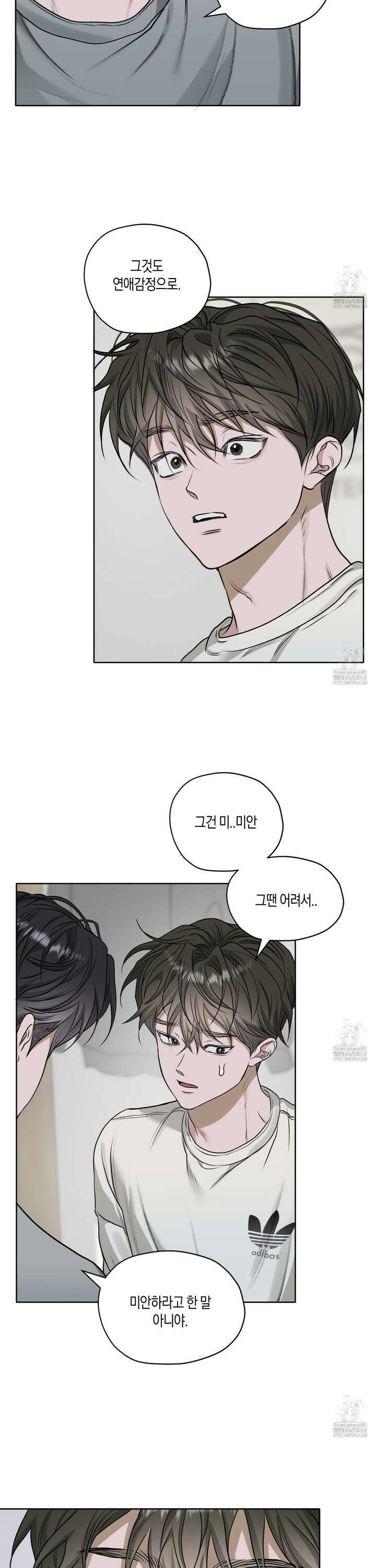 꽃이 지는 연못 47화 2