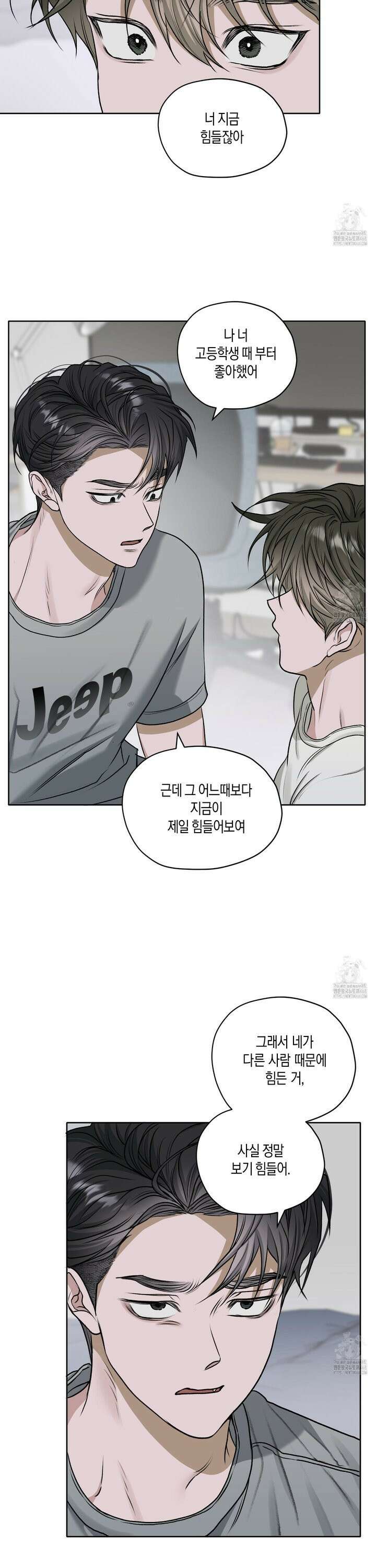 꽃이 지는 연못 47화 3