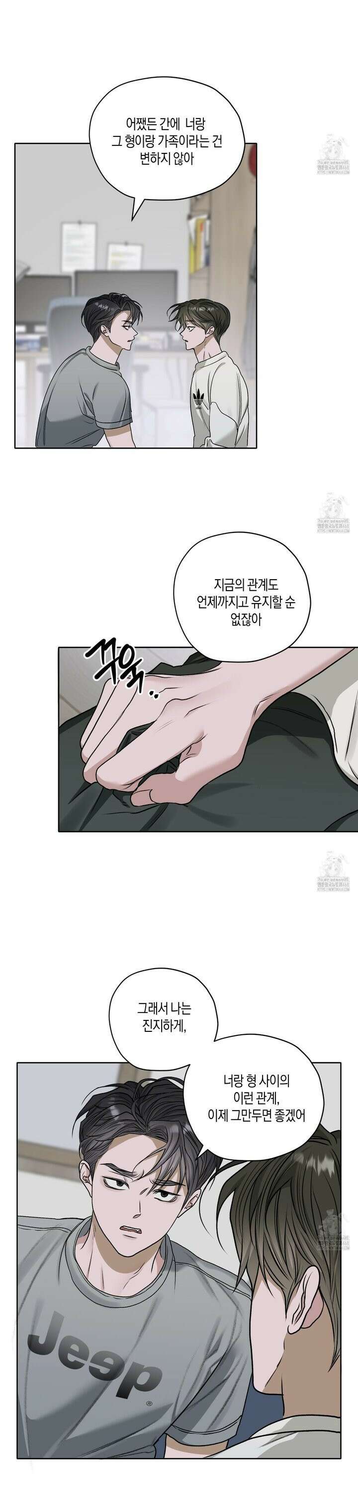 꽃이 지는 연못 47화 4