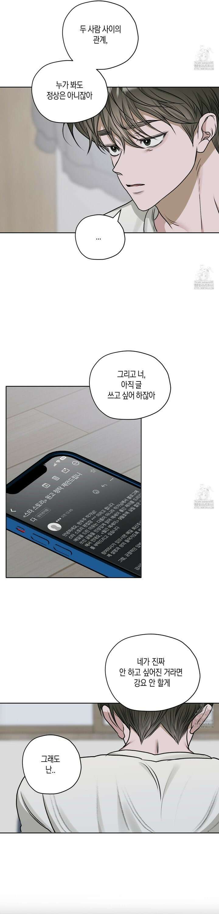 꽃이 지는 연못 47화 5