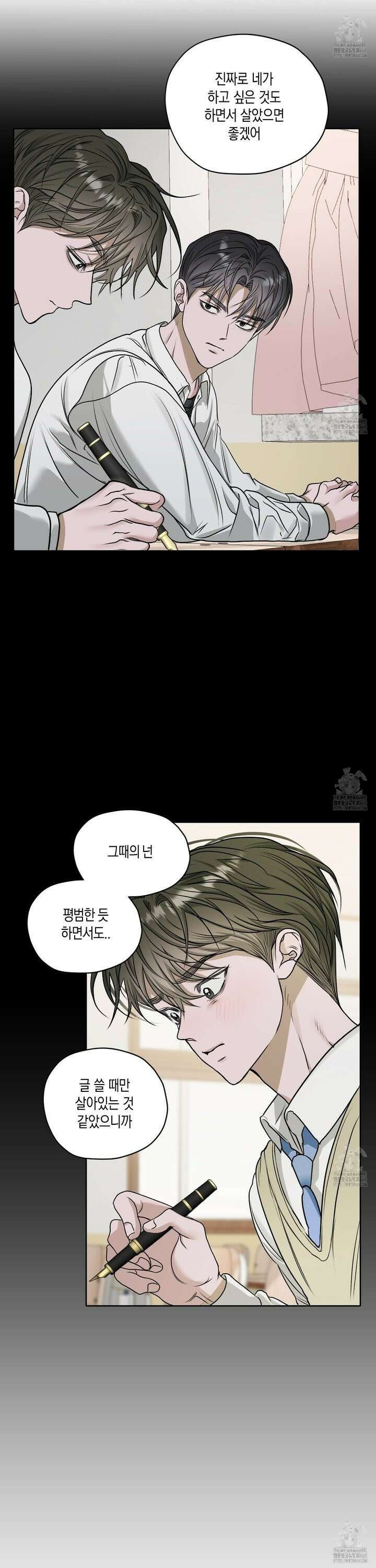 꽃이 지는 연못 47화 6