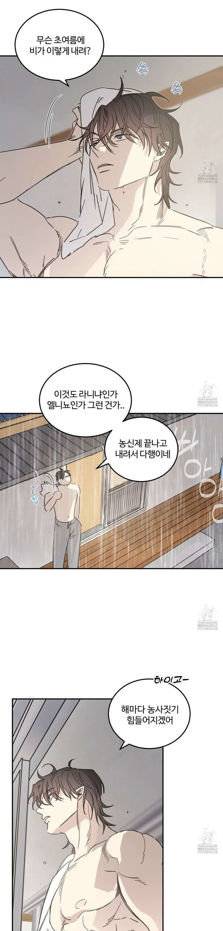 해 뜨는 집 50화 2