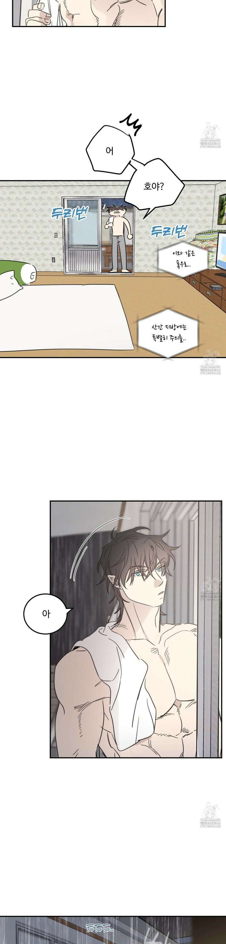 해 뜨는 집 50화 3