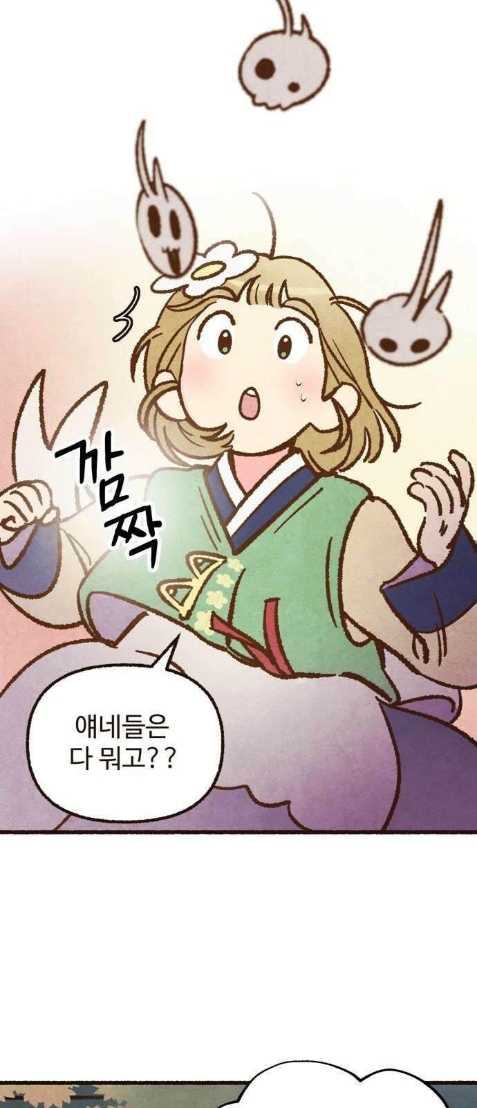 상봉 서고에서 만나요! 16화 옷의 주인 4