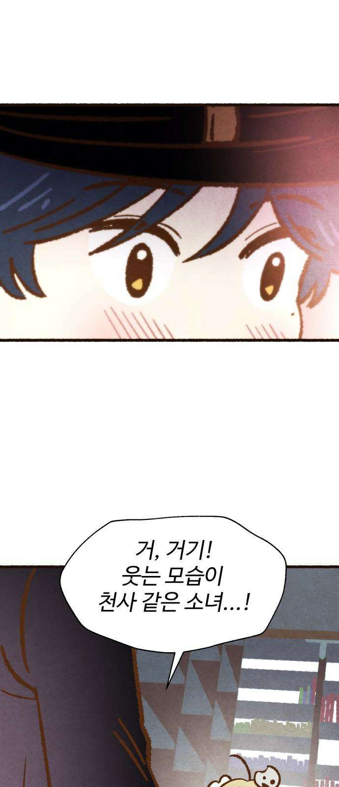 상봉 서고에서 만나요! 16화 옷의 주인 8