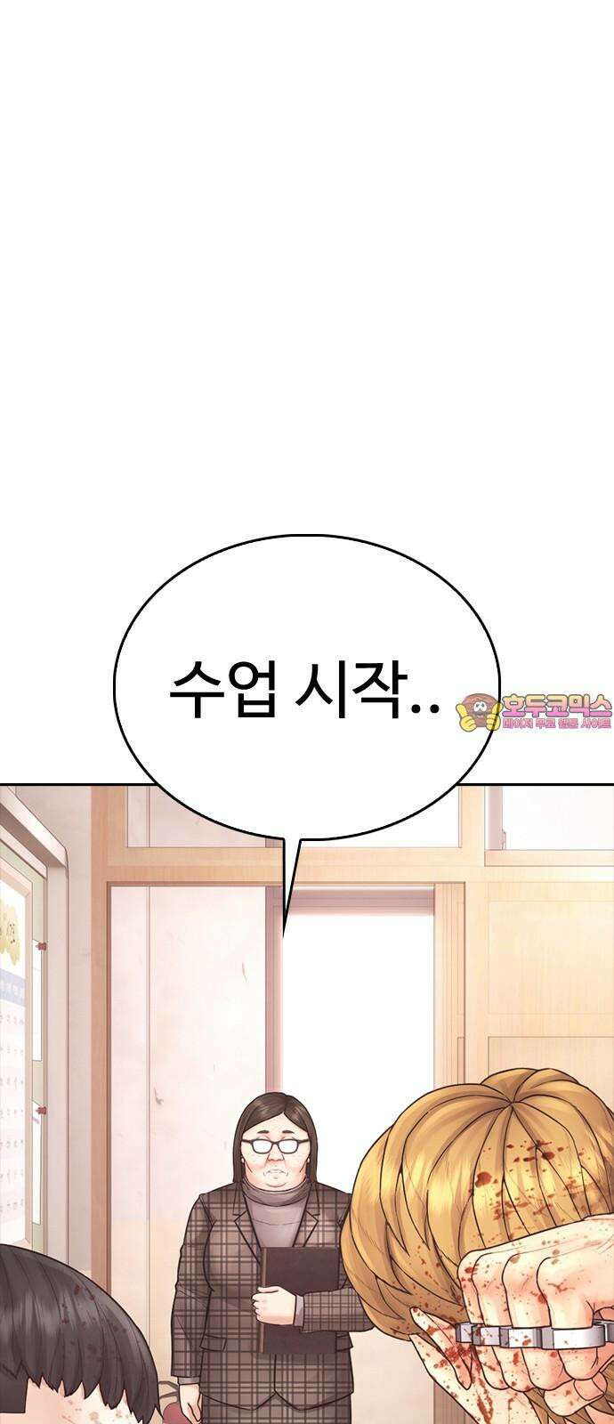급식아빠 161화 500만원 1