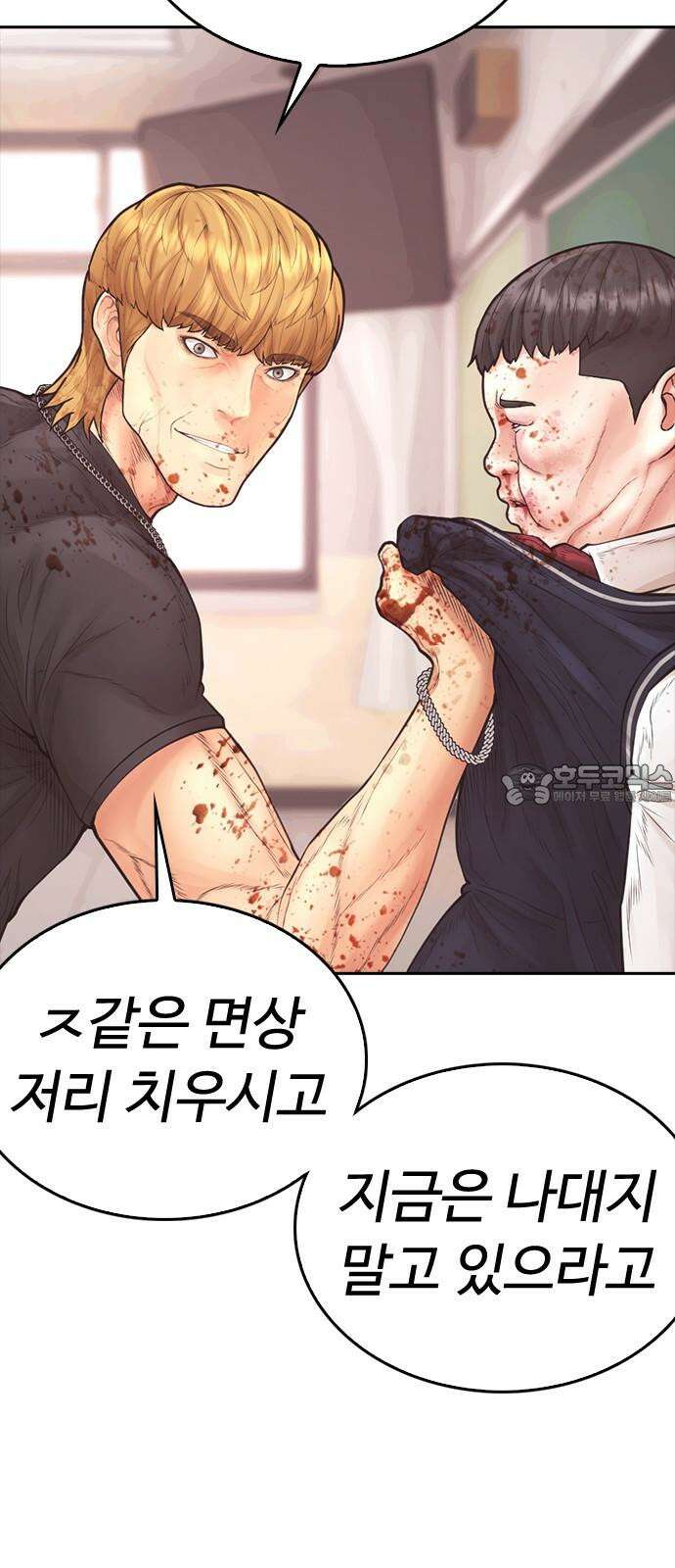 급식아빠 161화 500만원 3