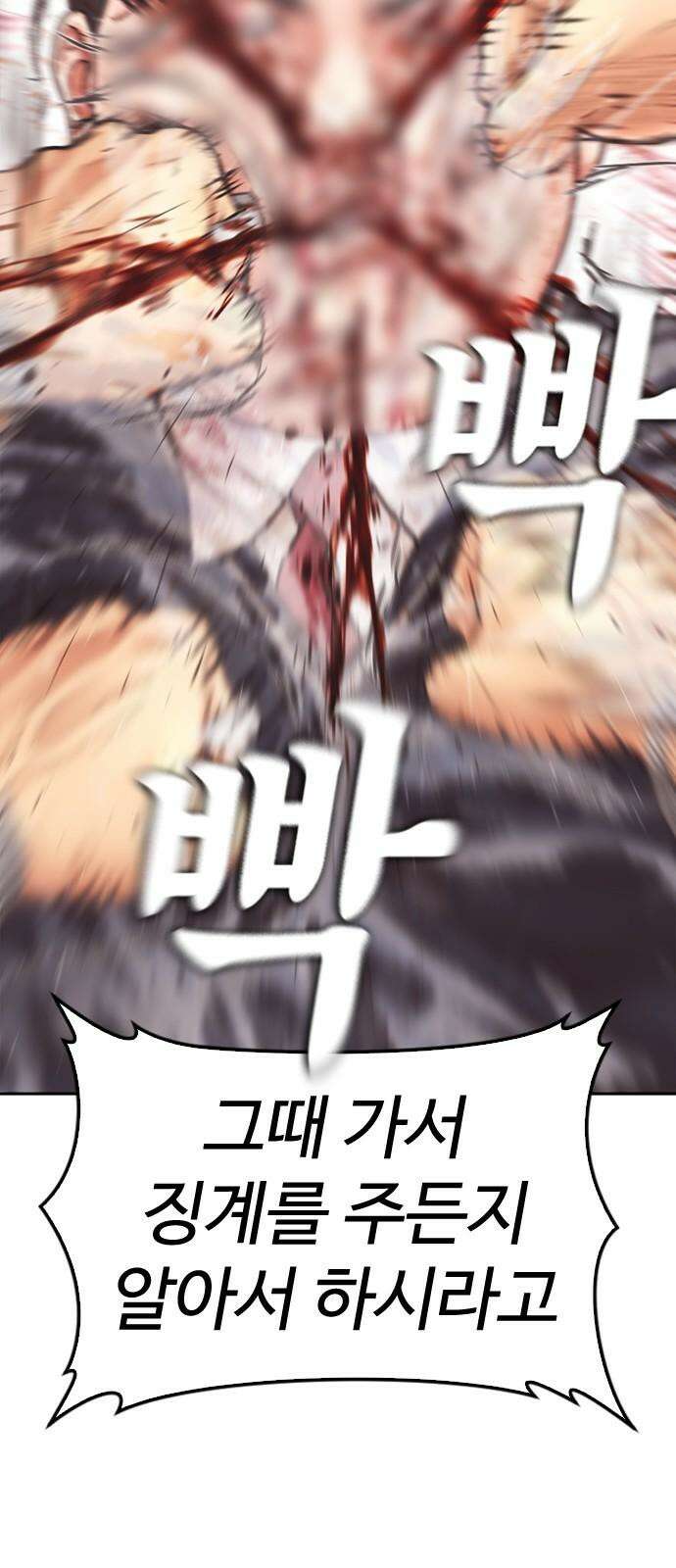 급식아빠 161화 500만원 5