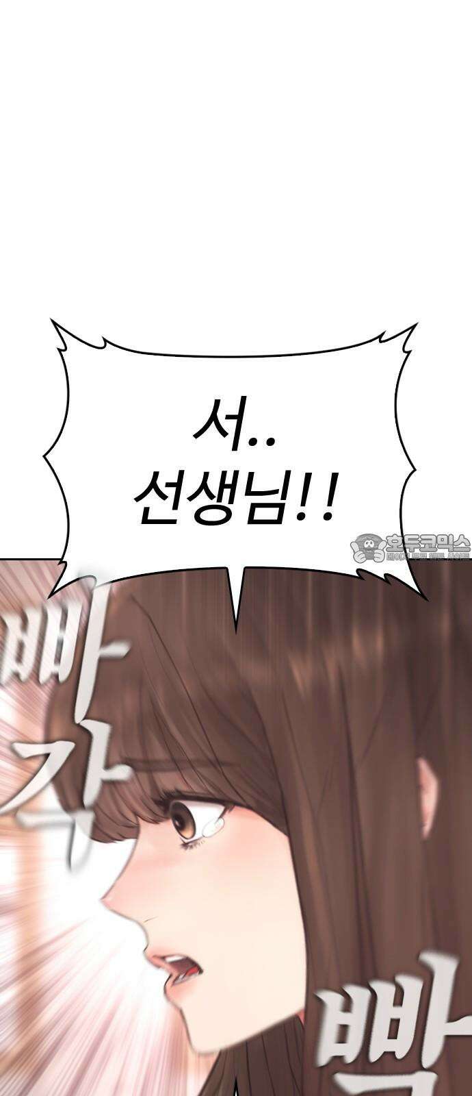 급식아빠 161화 500만원 6