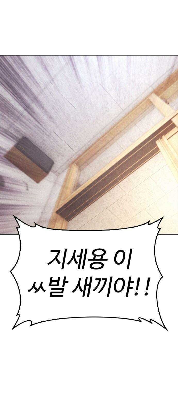 급식아빠 161화 500만원 11
