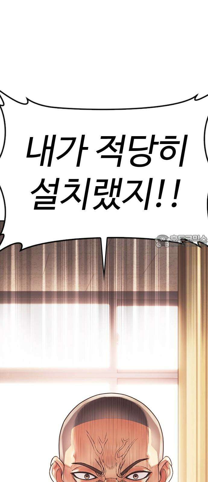 급식아빠 161화 500만원 12