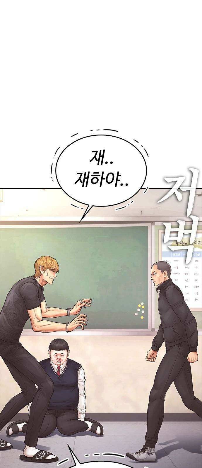 급식아빠 161화 500만원 14