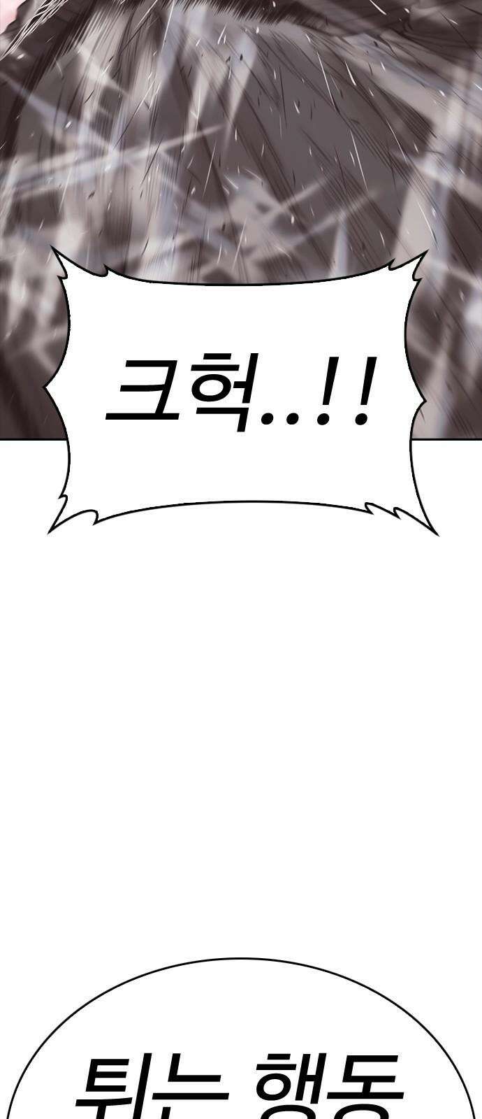 급식아빠 161화 500만원 17