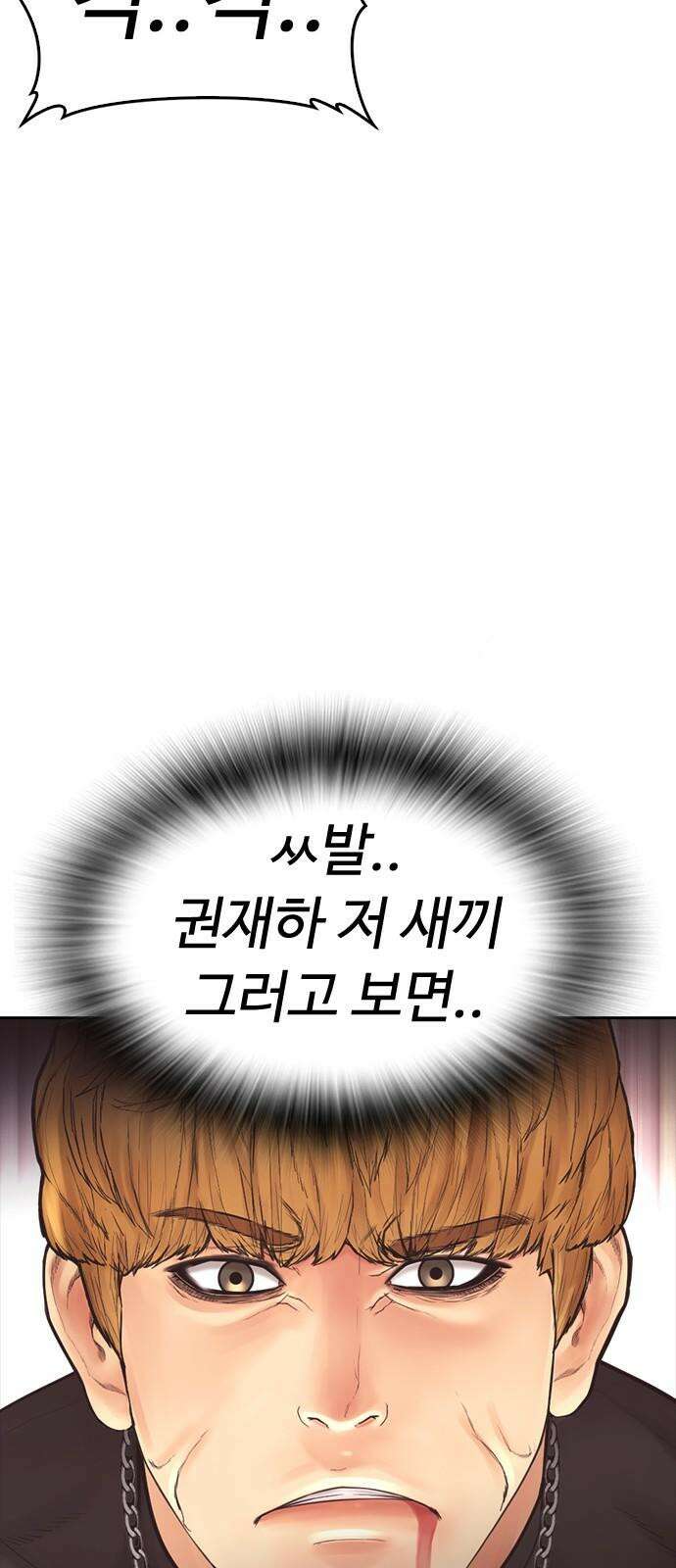 급식아빠 161화 500만원 19