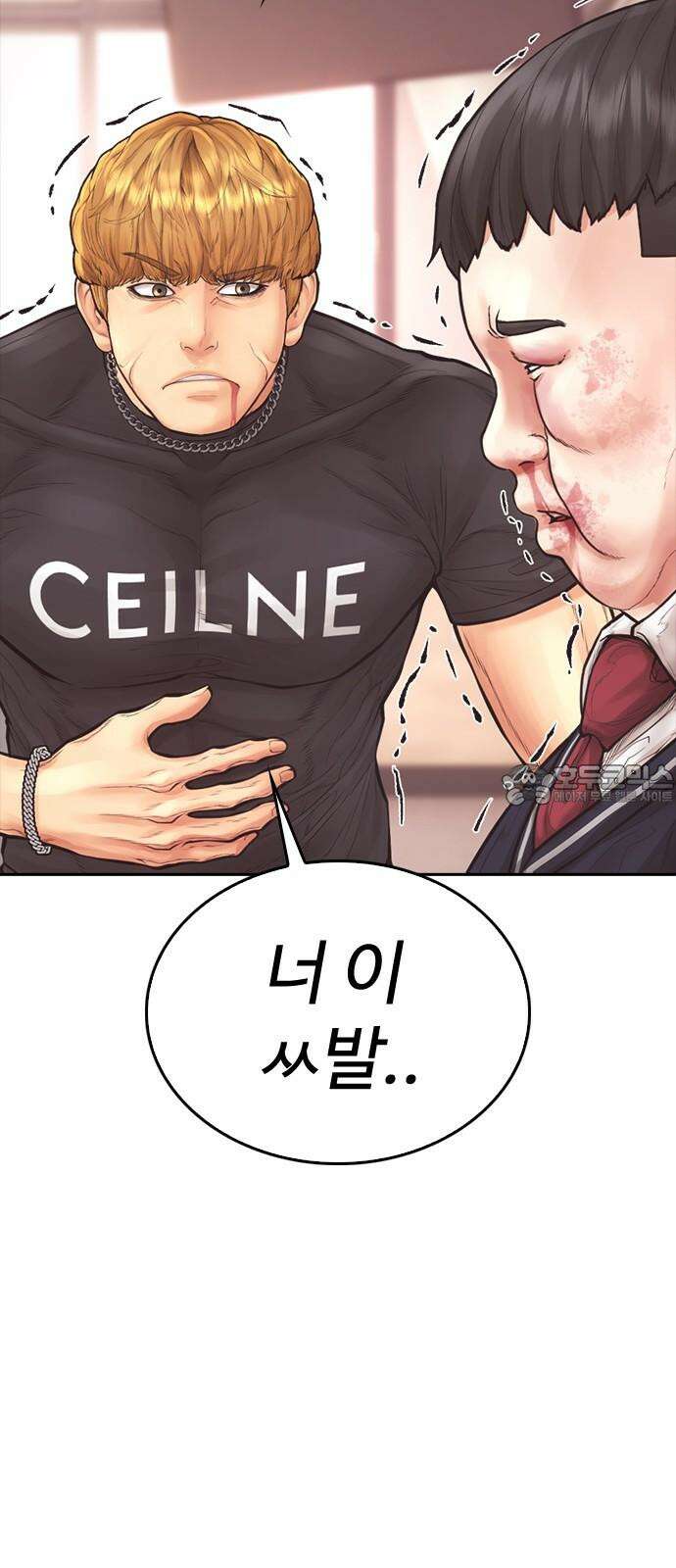 급식아빠 161화 500만원 21