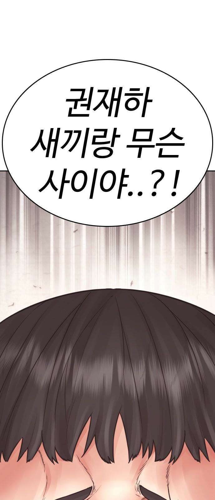 급식아빠 161화 500만원 22