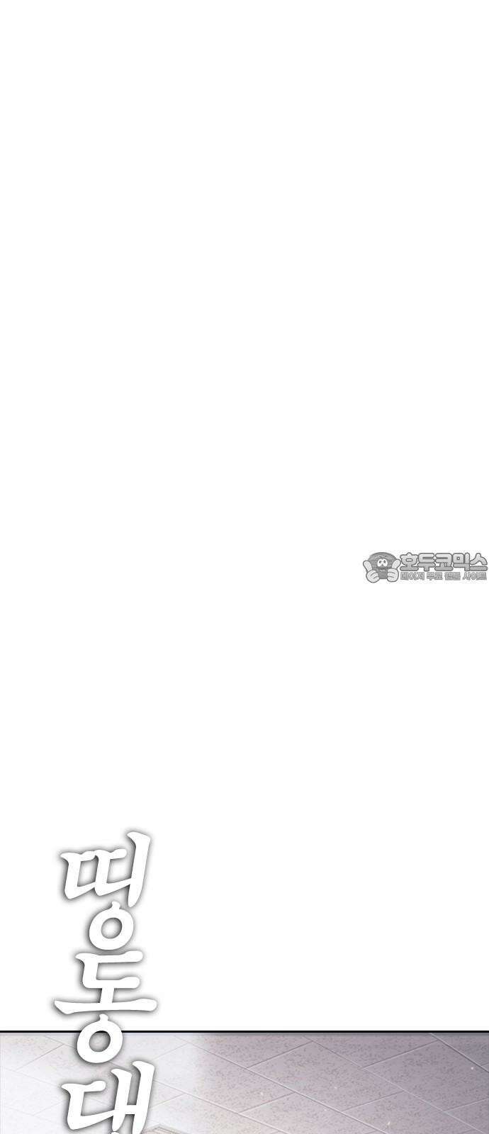급식아빠 161화 500만원 24