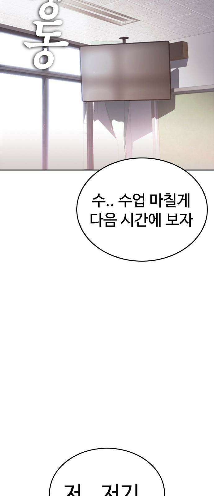 급식아빠 161화 500만원 25