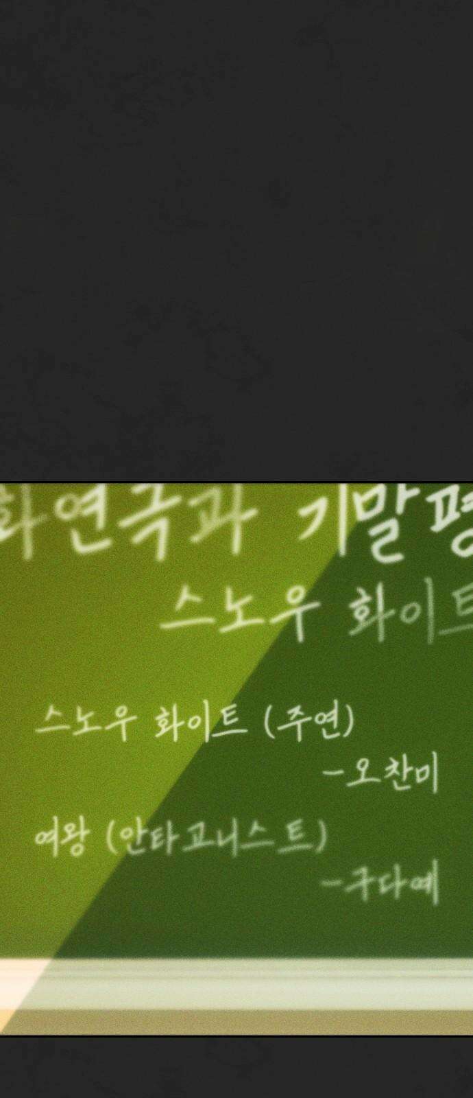 누가 나를 죽였을까 [최종화] 누가 나를 죽였을까 2
