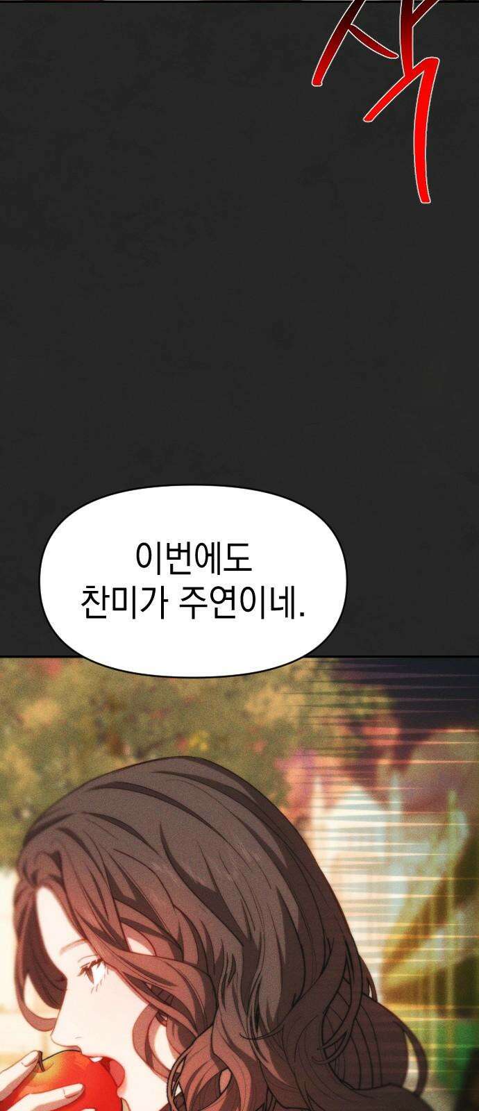 누가 나를 죽였을까 [최종화] 누가 나를 죽였을까 5
