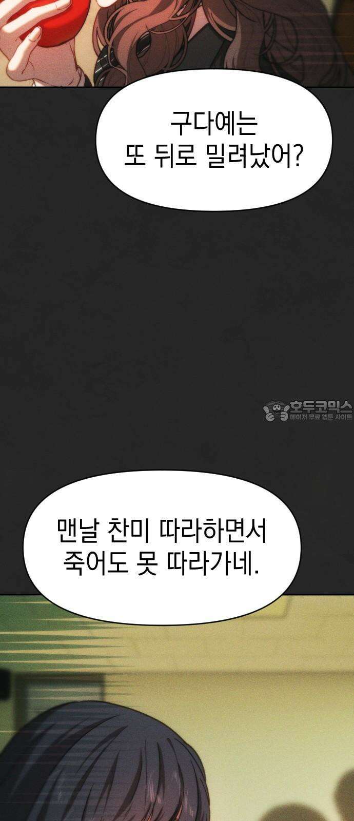 누가 나를 죽였을까 [최종화] 누가 나를 죽였을까 6